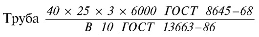 ГОСТ 8645-68