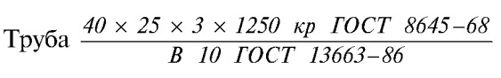 ГОСТ 8645-68