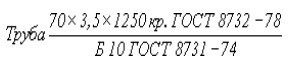 gost-8732-27.jpg gost-8732-27.jpg